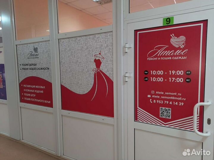 Ателье по пошиву и ремонту одежды, ремонт шуб