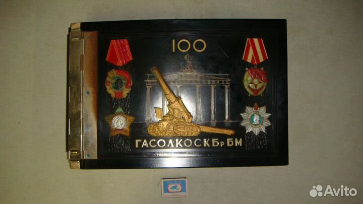 Дембельский альбом Генерала 1945 год