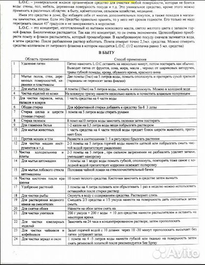 Товары для кухни