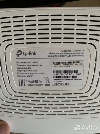 Wifi роутер tp link