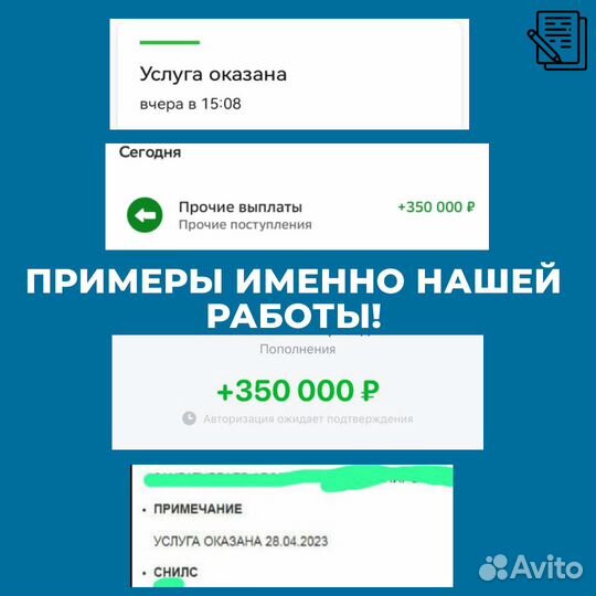 Социальный контракт на 350т. + бизнес план