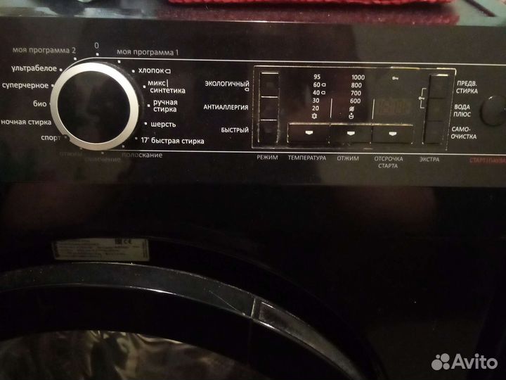 Стиральная машинка 