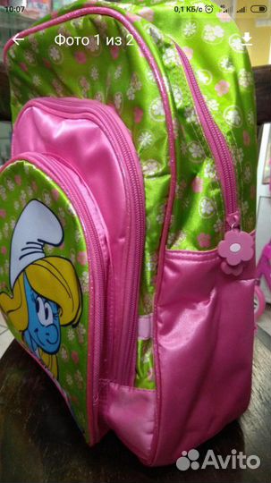 Рюкзак школьный