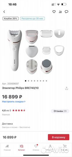 Эпилятор philips 8000