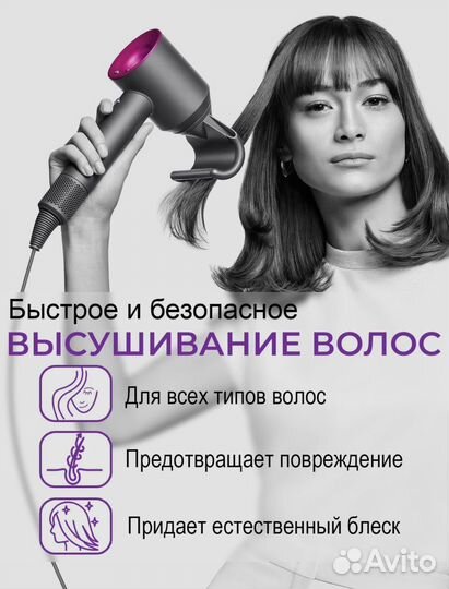 Фен с насадками для укладки волос профессиональный