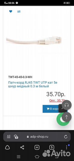 Патч корд 30 см