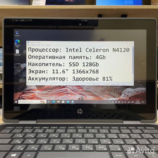 Ноутбук-трансформер HP ProBook x360 11 G5