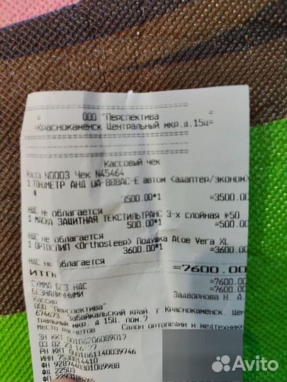 Тонометр автоматический UA-888