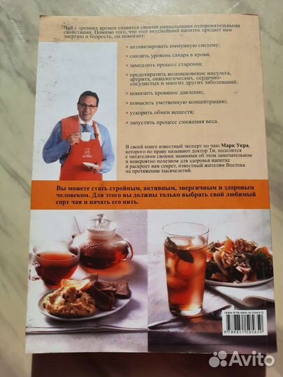 Книга о чае