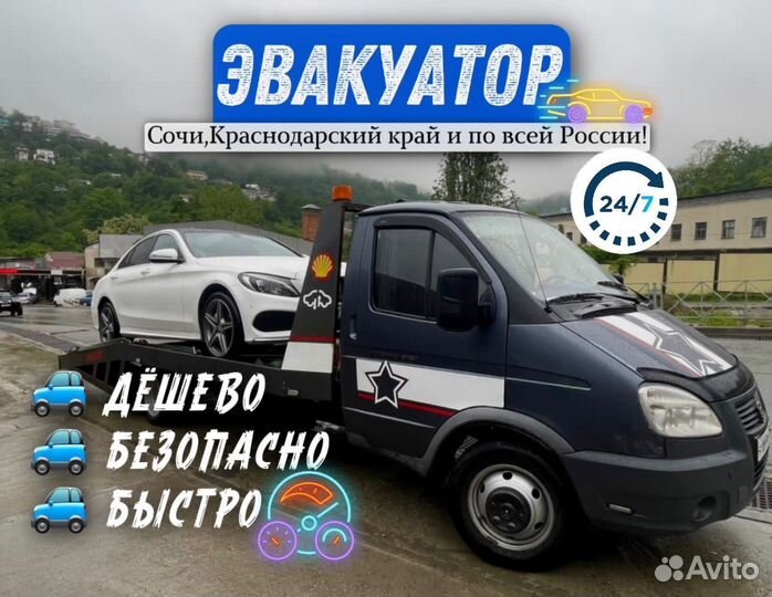 Эвакуатор 24/7 круглосуточно,услуги эвакуатора
