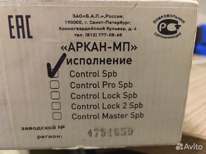Спутниковая сигнализация Аркан Мп control