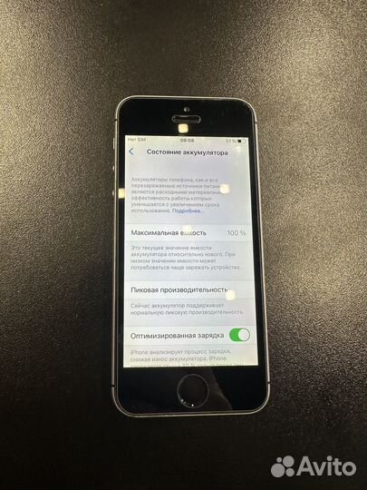 iPhone 5S, 32 ГБ