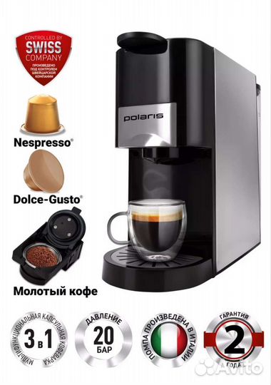 Кофеварка Polaris PCM 2020 3-in-1. Абсолютно новая