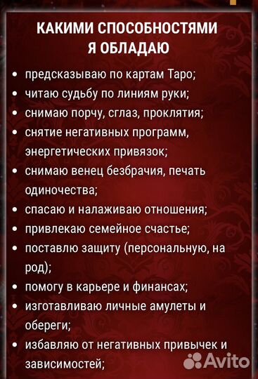 Гадание