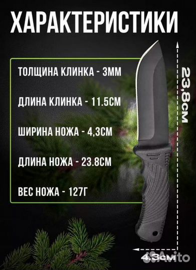 Нож походный