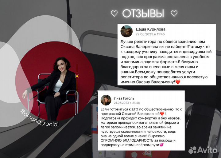 Репетитор по обществознанию онлайн