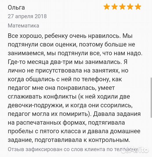 Репетитор по математике