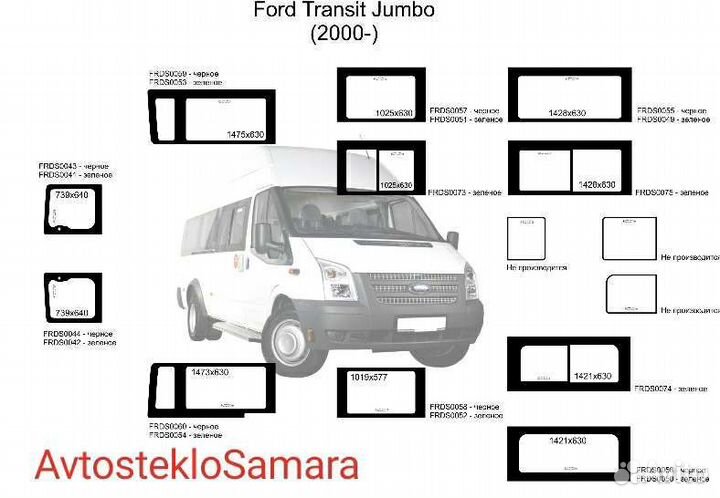 Стекла Ford Transit автобус 2000-2014