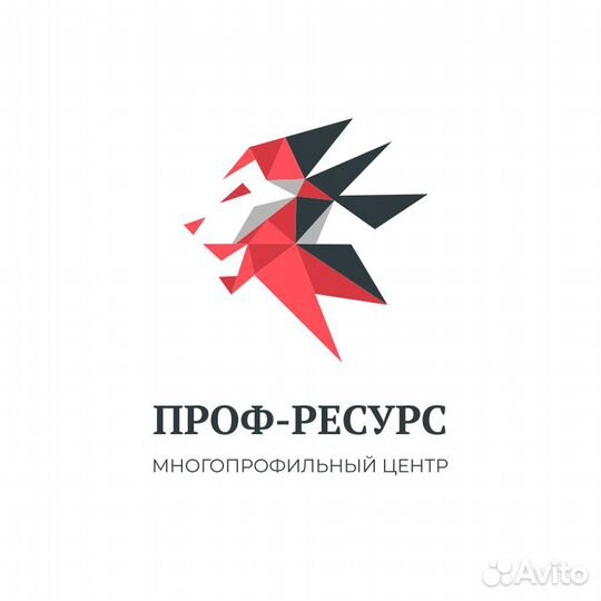 Проф-Ресурс - переподготовка, обучение, аттестация