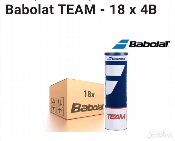 Теннисные мячи для большого тенниса Babolat team