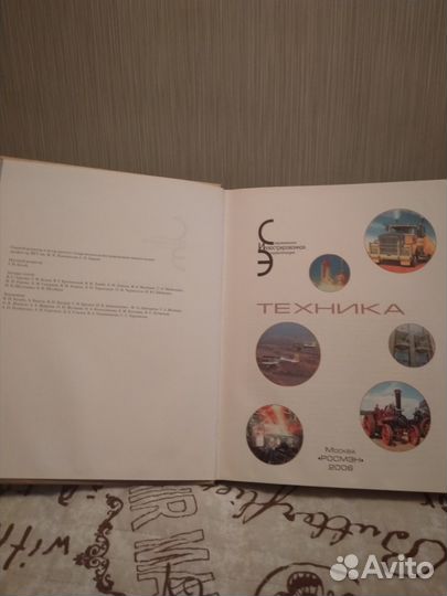 Энциклопедии разные