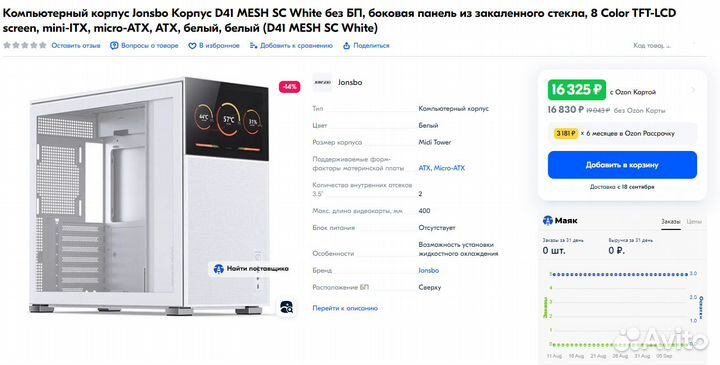 Самый мощный комп на проце Ryzen 9 7950X3D (новый)