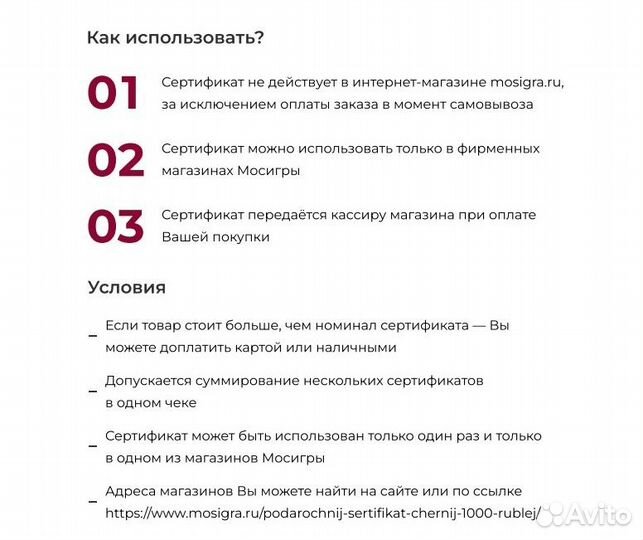 Сертификат Мосигра 1000 рублей