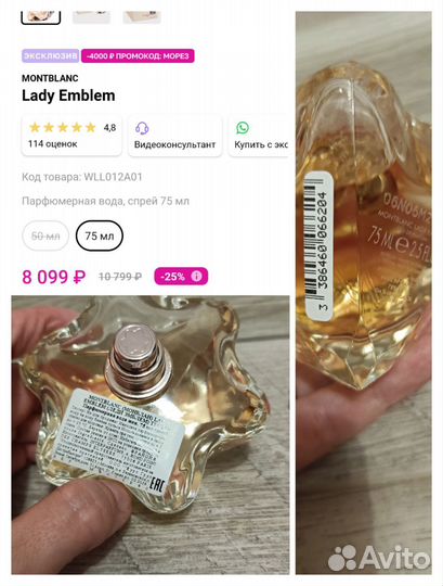 Парфюмированная вода