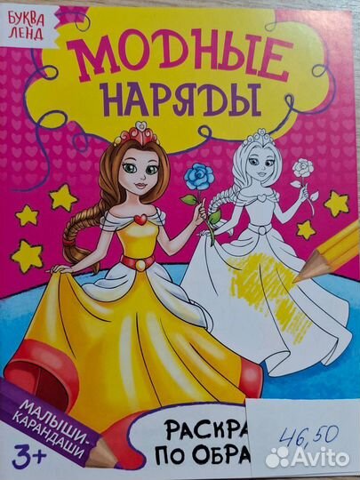 Раскраски для девочек