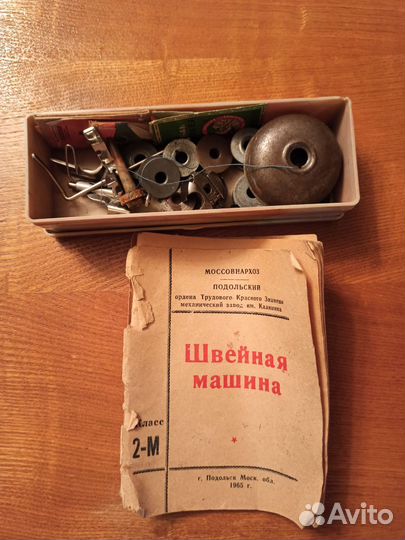 Швейная машина Подольск ножная