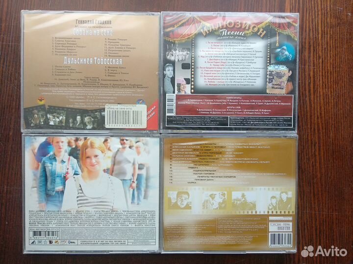 Зацепин Таривердиев Рыбников Гладков CD