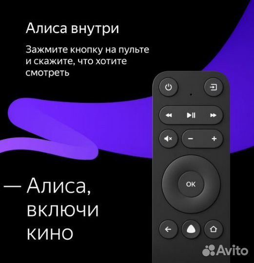 Телевизор Яндекс 50'' - умный телевизор с Алисой