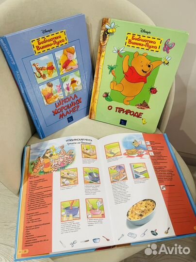 Библиотека Винни Пуха Дисней Disney вся серия