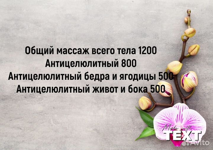 Массаж тела и лица