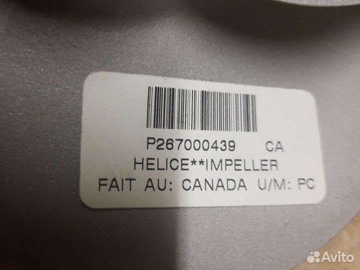 267000439 Винт для гидроцикла SEA-DOO