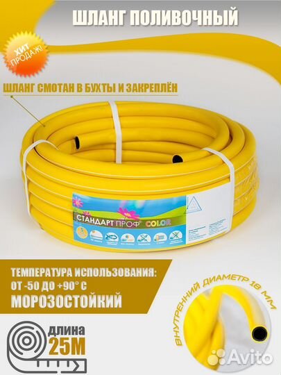 Шланг резиновый тэп 25 метров 3/4