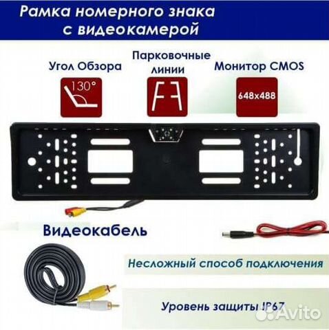 Рамка номера с камерой новая Galaxy