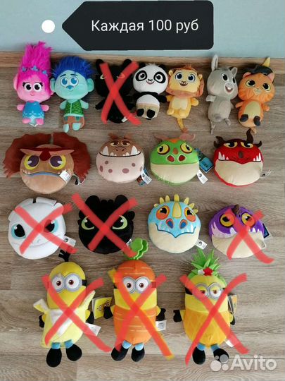 Мягкие игрушки