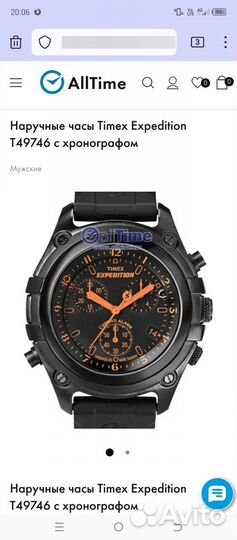 Часы Timex expedition indiglo
