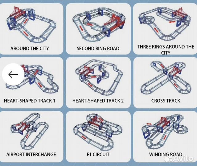 Трек с машинками
