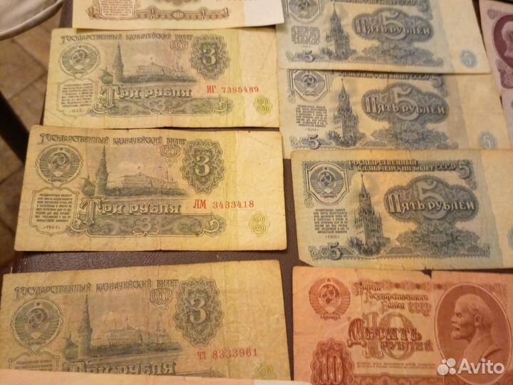 Купюры СССР 1961 года