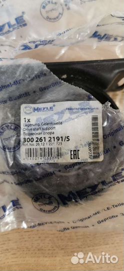 Подвесной подшипник