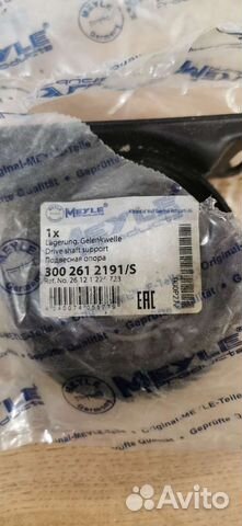 Подвесной подшипник