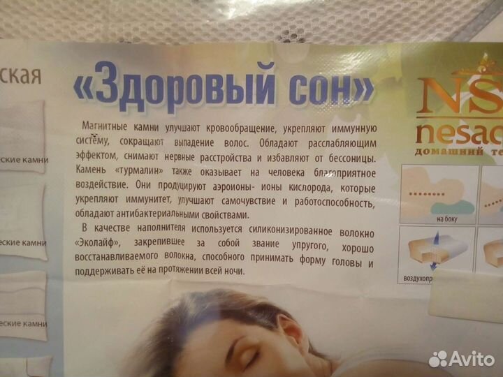 Подушка терапевтическая