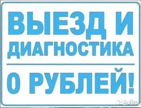 Ремонт телевизоров / Телемастер