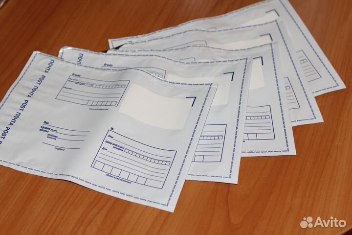 Почтовые пакеты Почта России 5шт. 22х16см