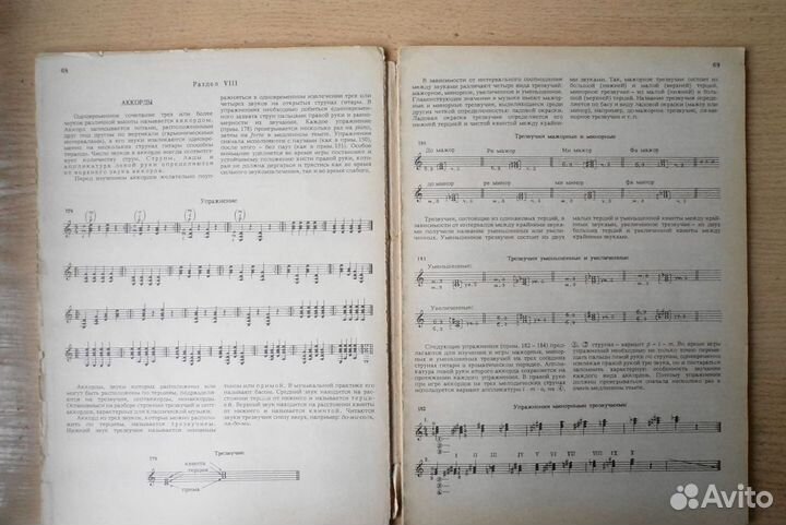 Н.Кирьянов Искусство игры на шестиструнной гитаре