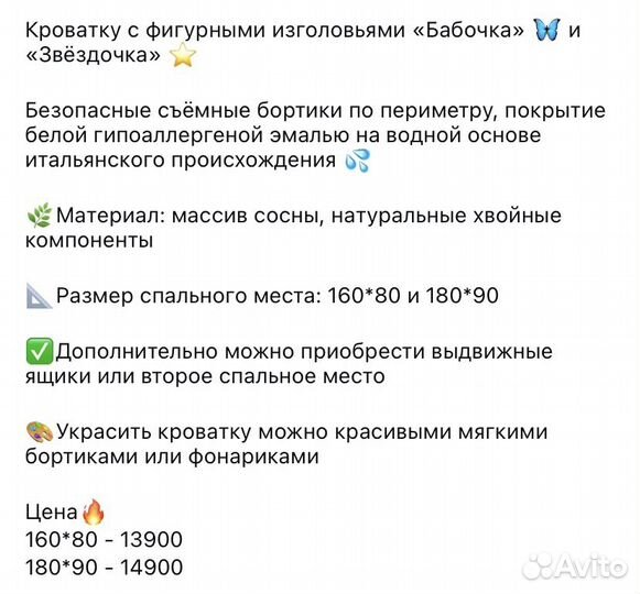 Кровать детская