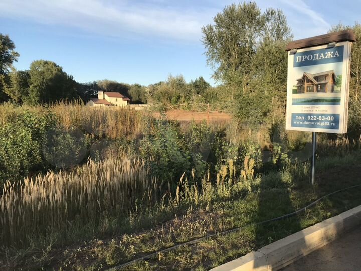 Участок 11 сот. (ИЖС)