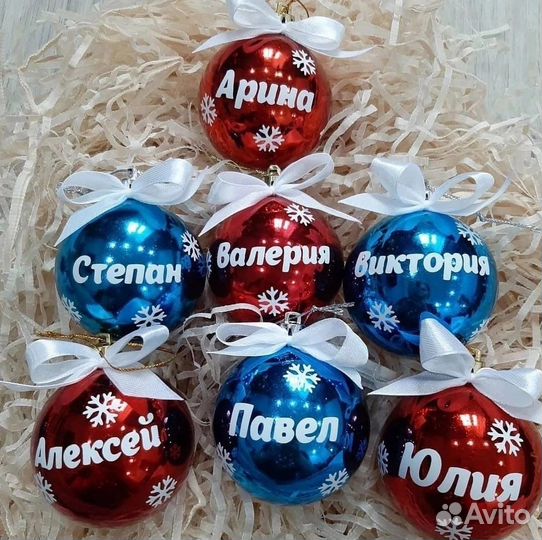 Навогодний шар с надписью